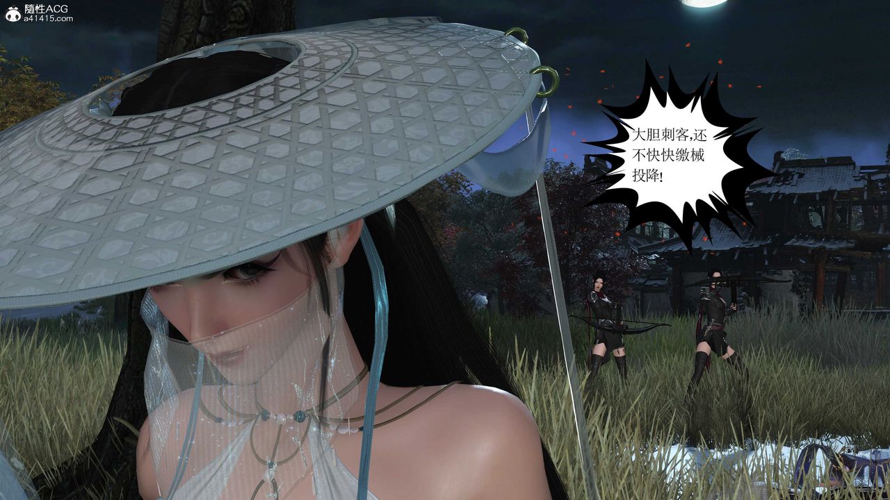 [3D]落花传第09话