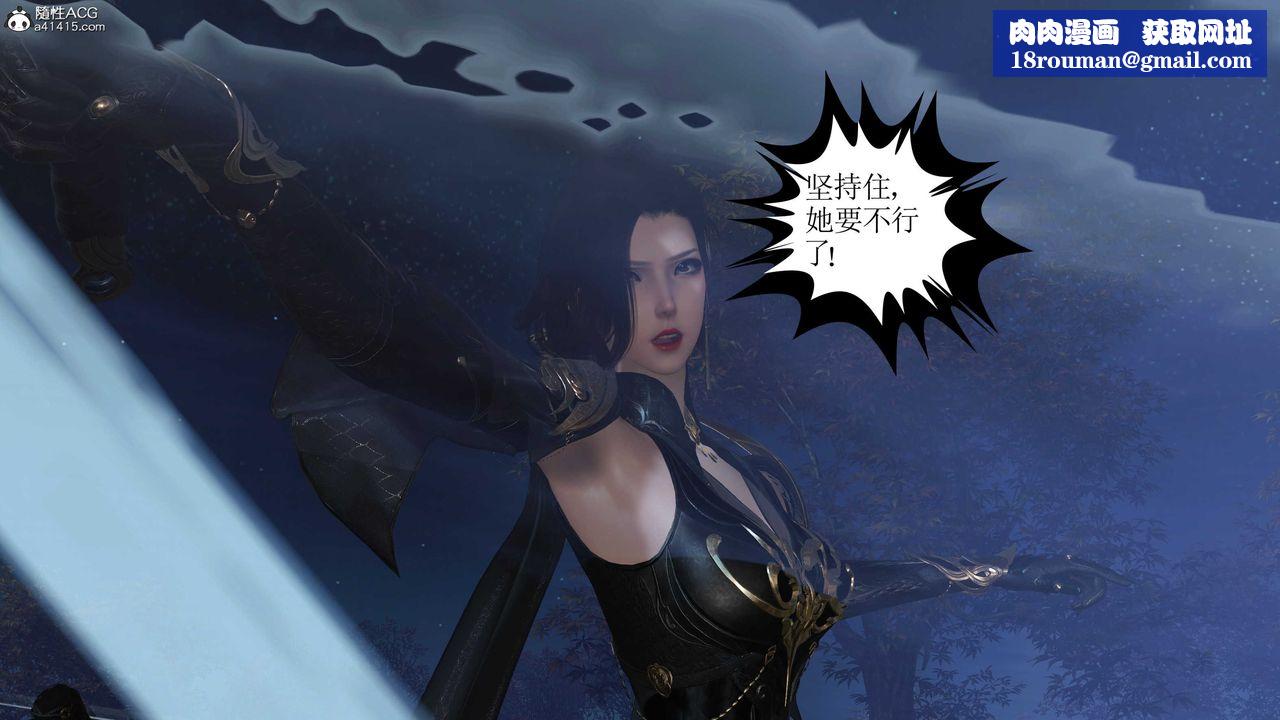 [3D]落花傳第09話