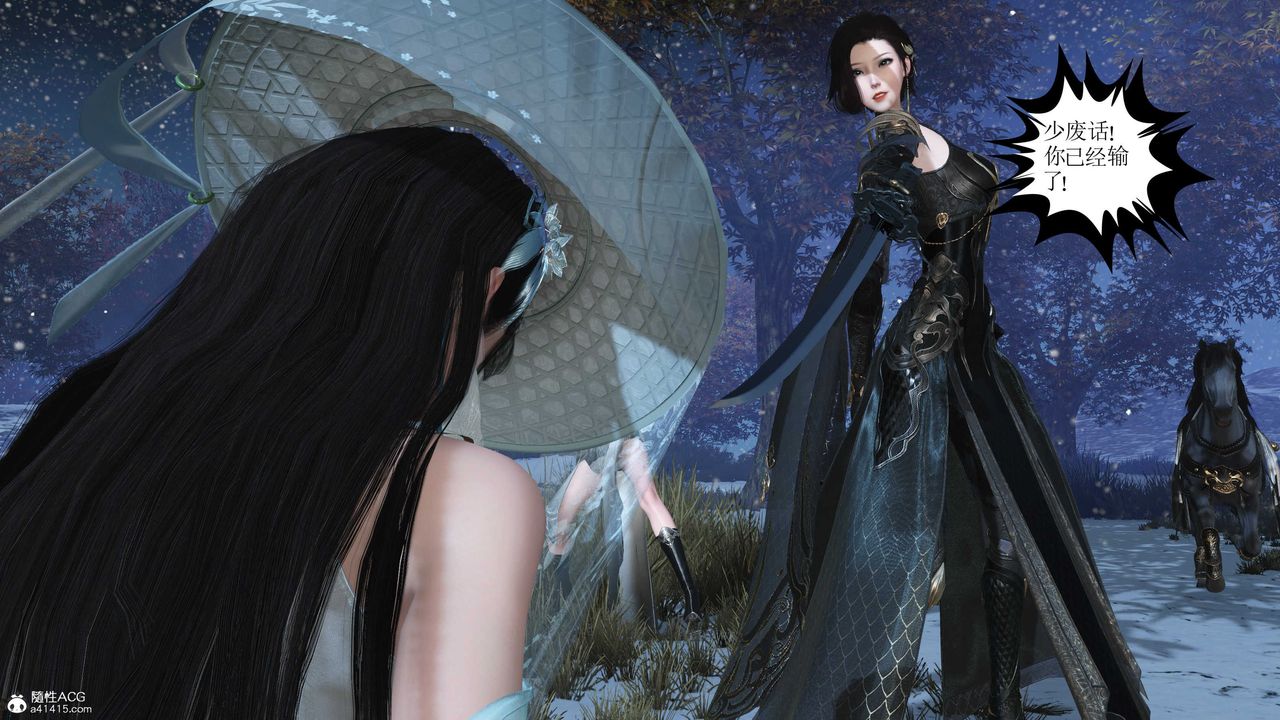 [3D]落花传第09话