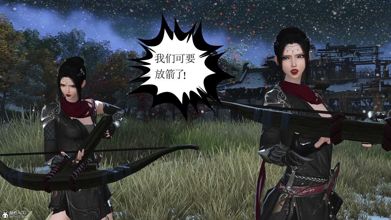 [3D]落花傳第09話