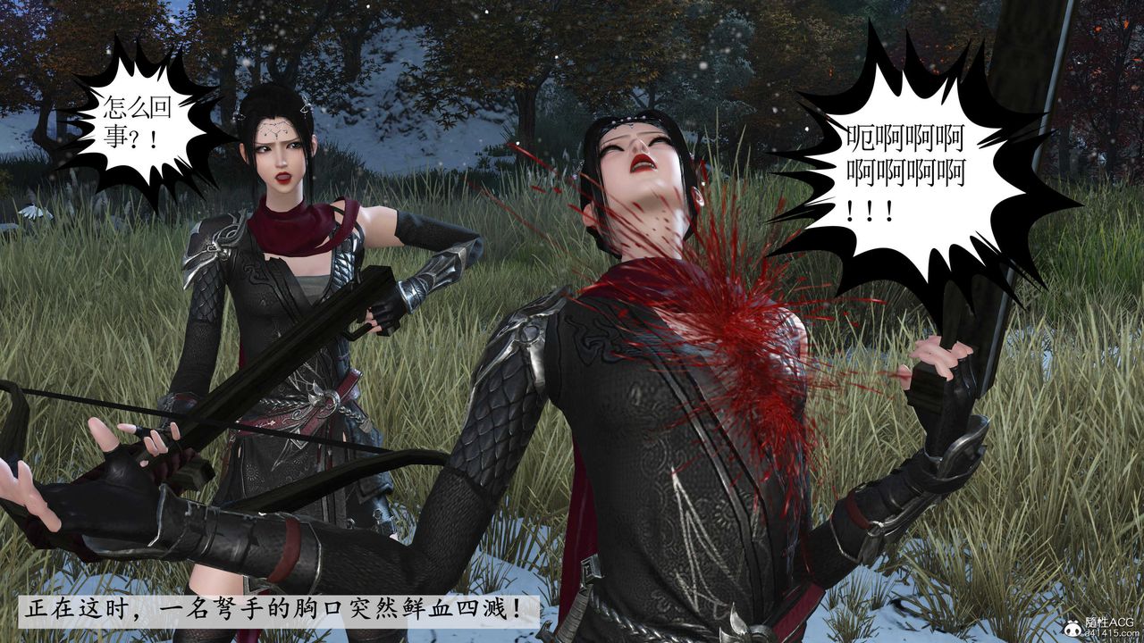 [3D]落花傳第09話