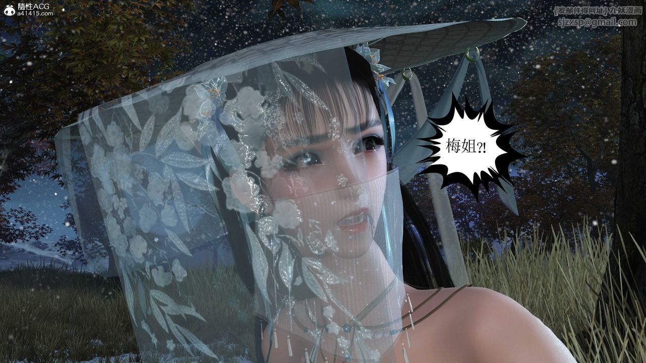 [3D]落花傳第09話