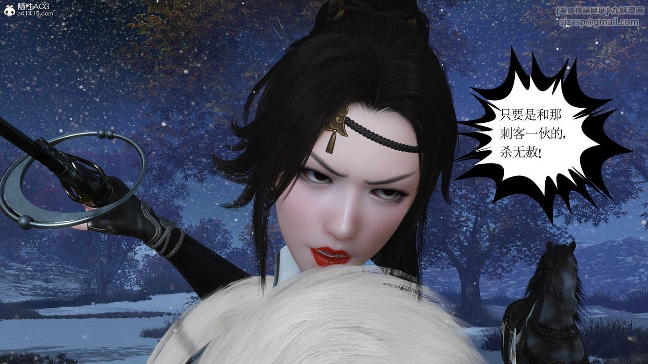 [3D]落花傳第09話