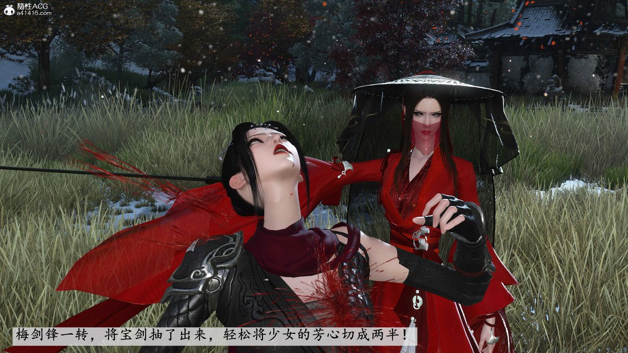 [3D]落花傳第09話