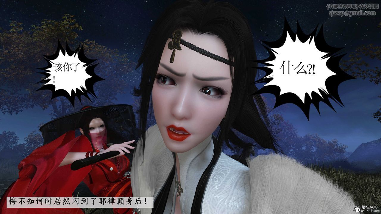 [3D]落花傳第09話