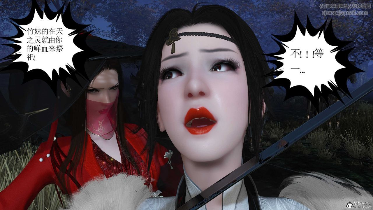 [3D]落花傳第09話