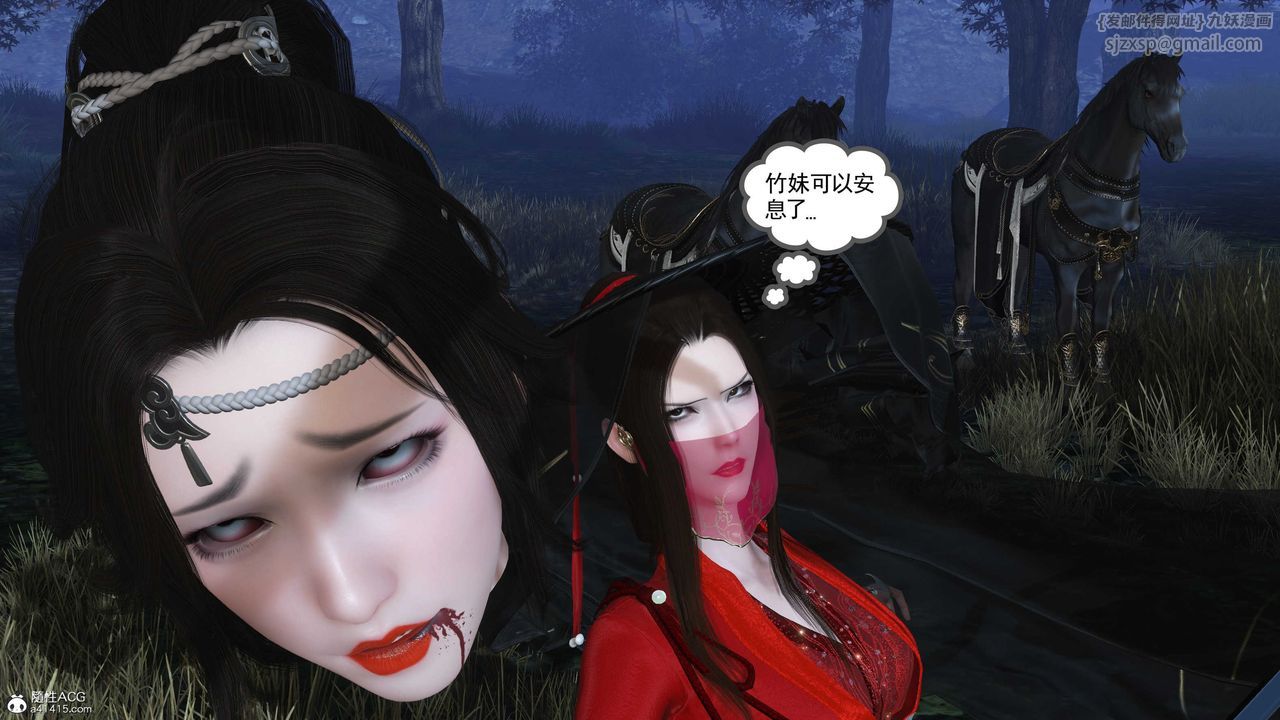 [3D]落花傳第09話