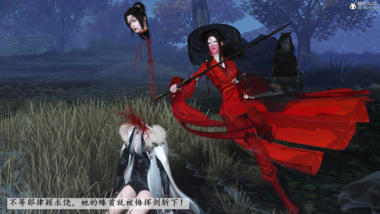 [3D]落花傳第09話