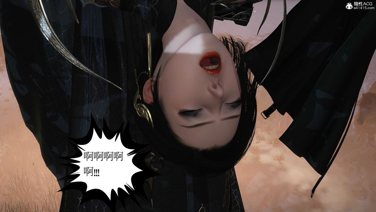 [3D]落花傳第09話