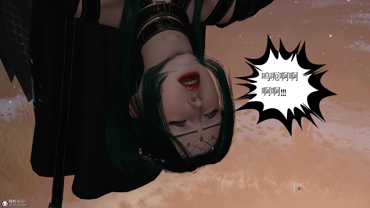 [3D]落花傳第09話