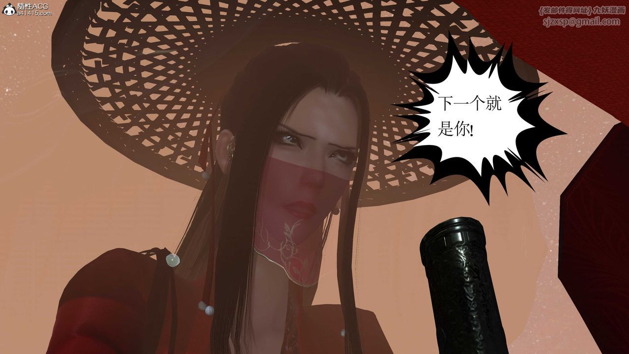 [3D]落花傳第09話