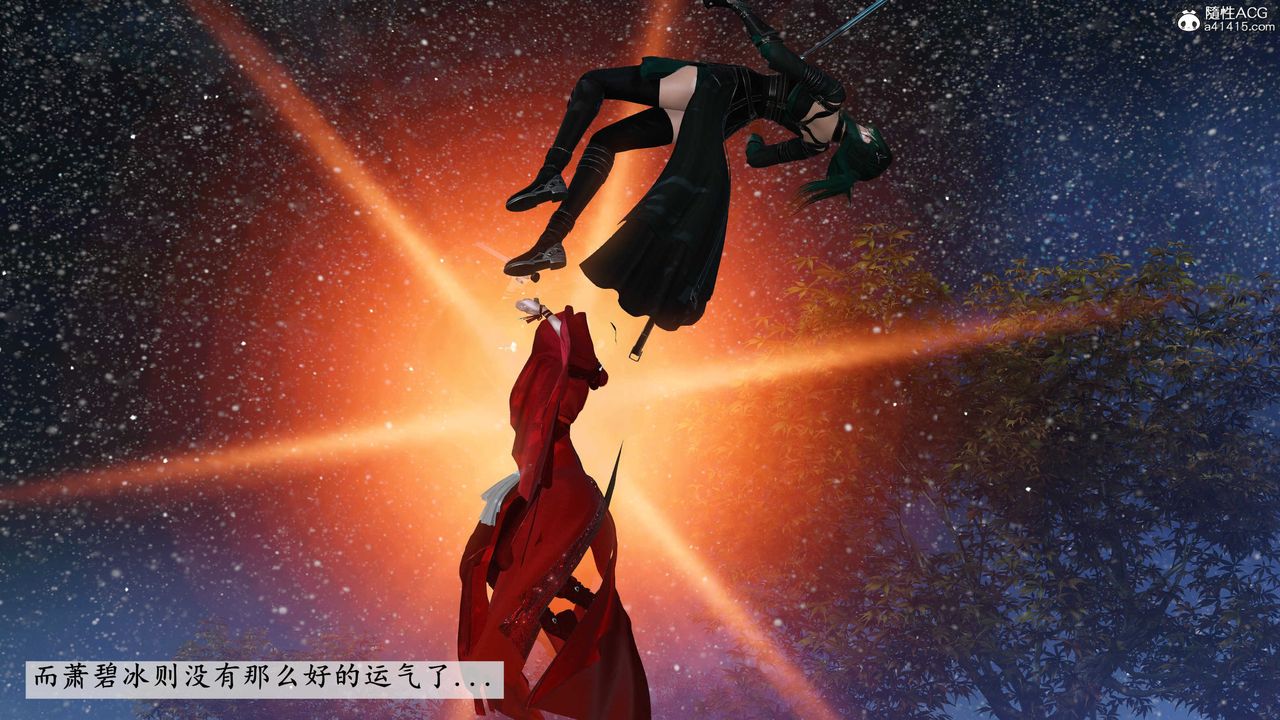 [3D]落花傳第09話