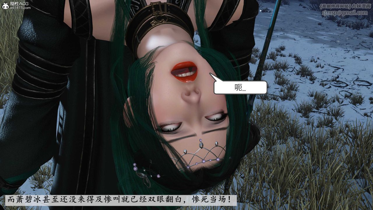 [3D]落花傳第09話