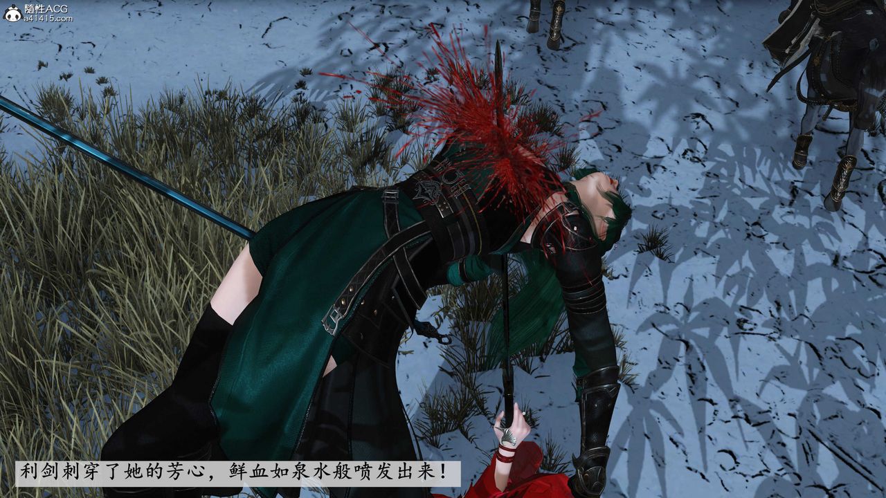 [3D]落花傳第09話