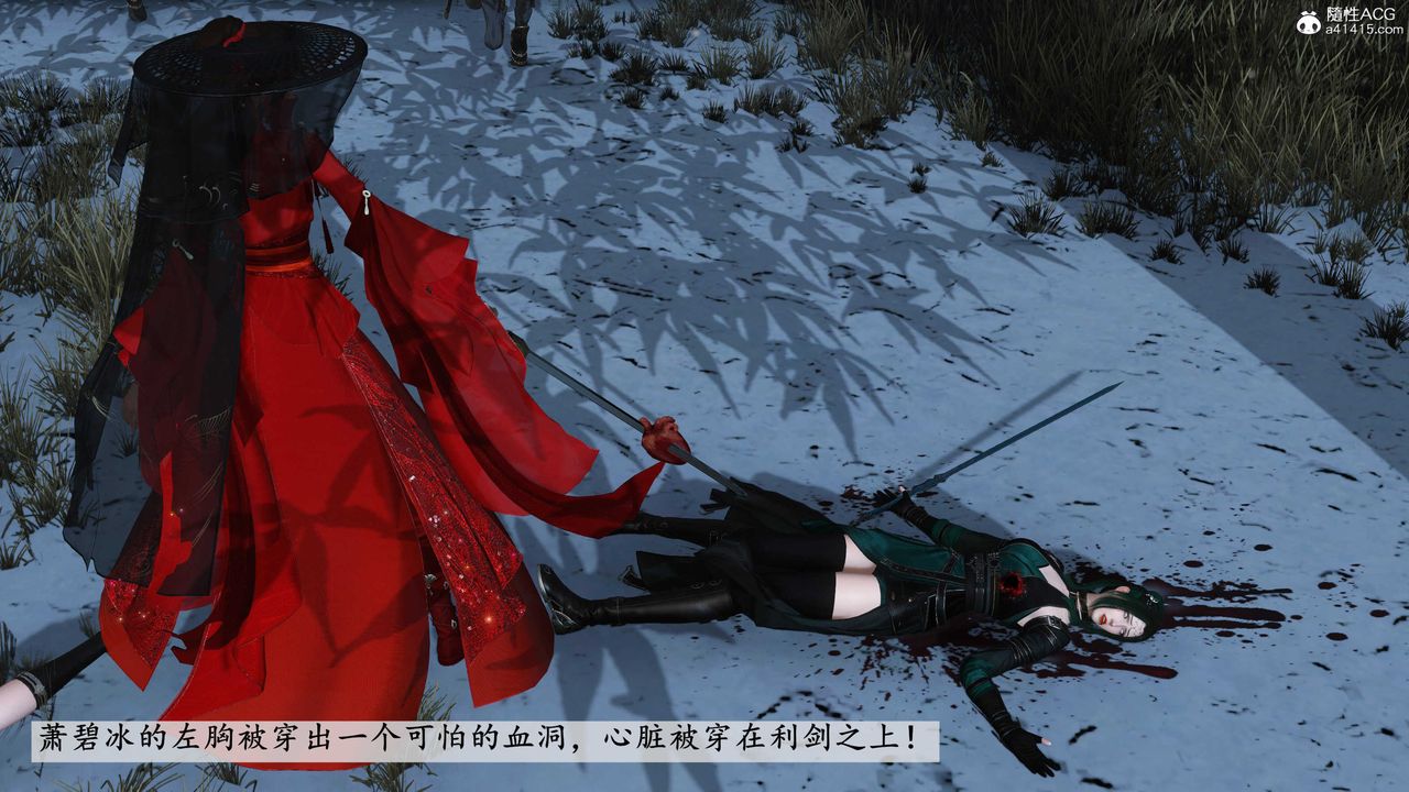 [3D]落花傳第09話