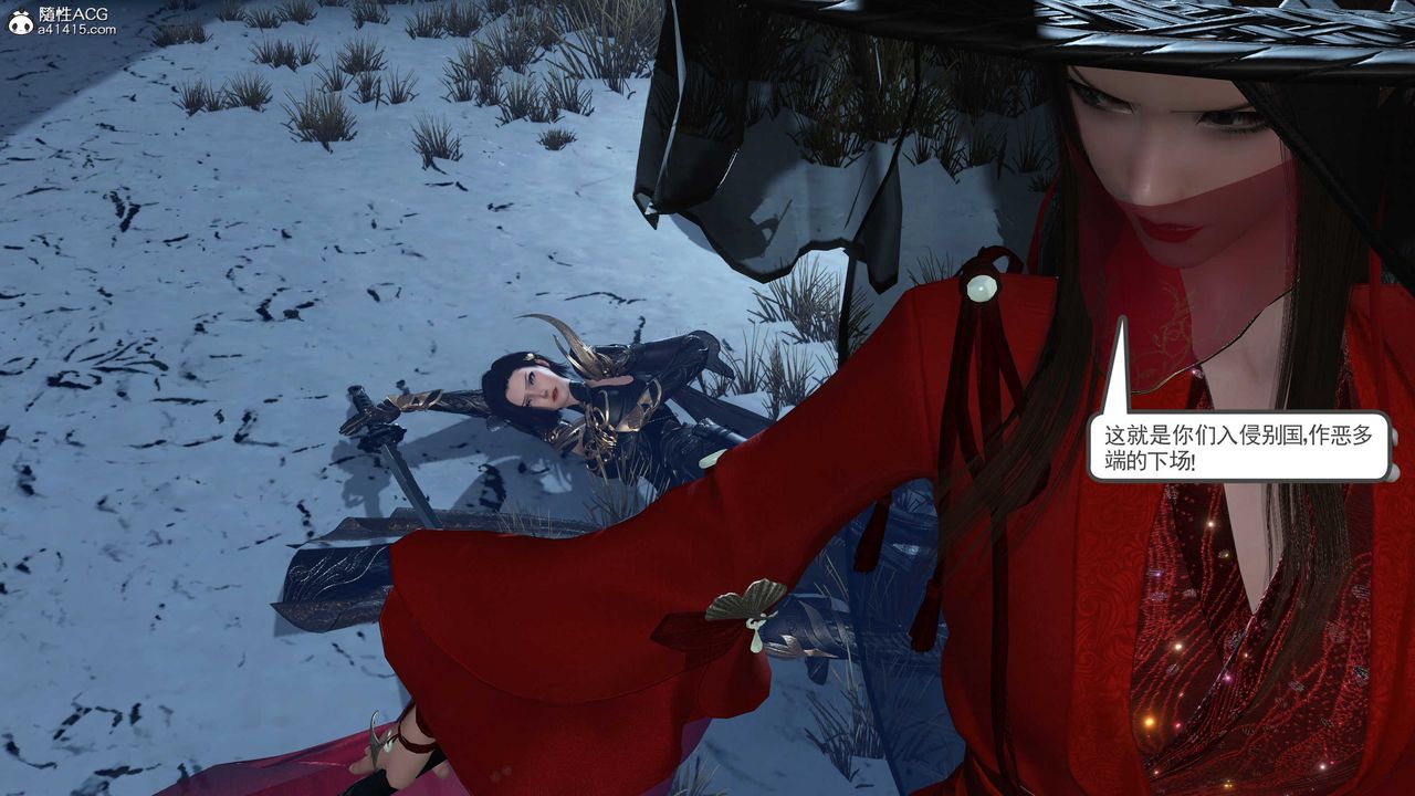 [3D]落花傳第09話