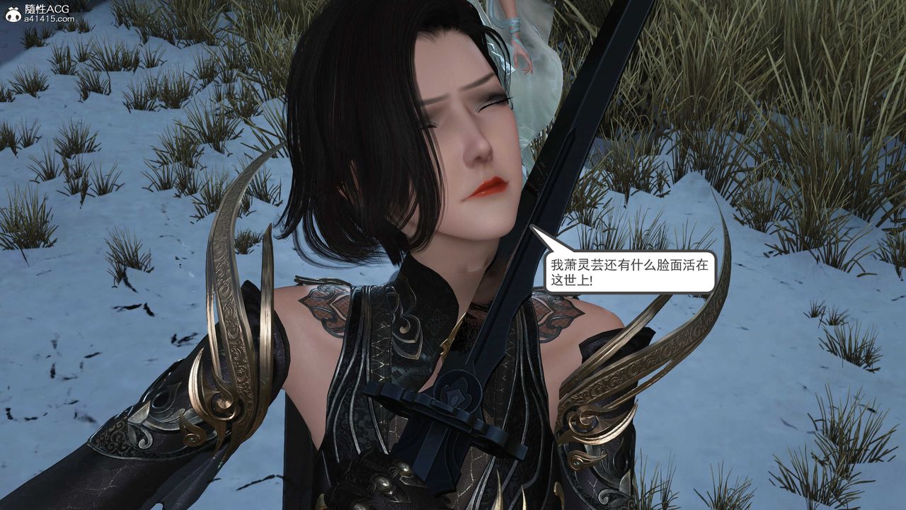 [3D]落花傳第09話