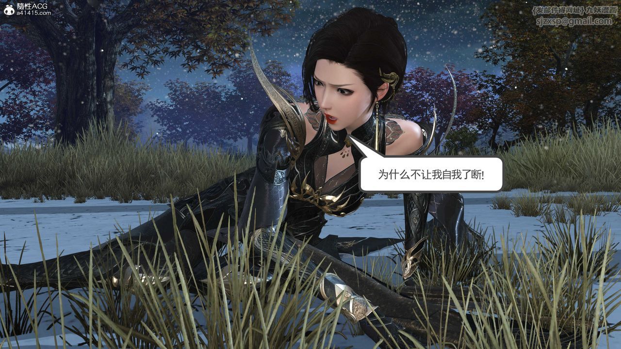 [3D]落花傳第09話