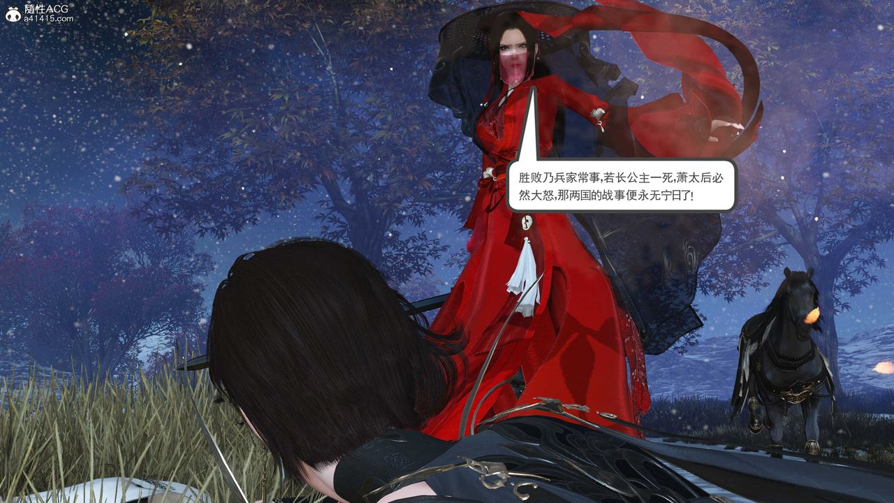 [3D]落花传第09话