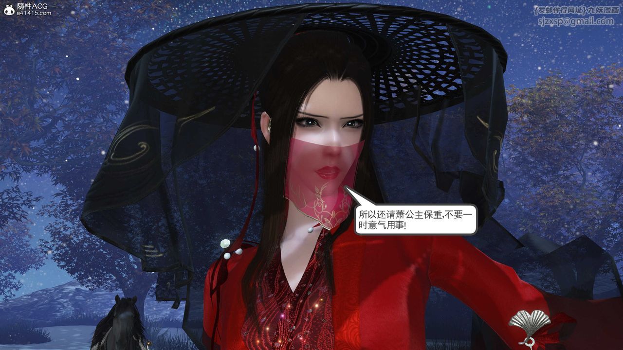 [3D]落花傳第09話