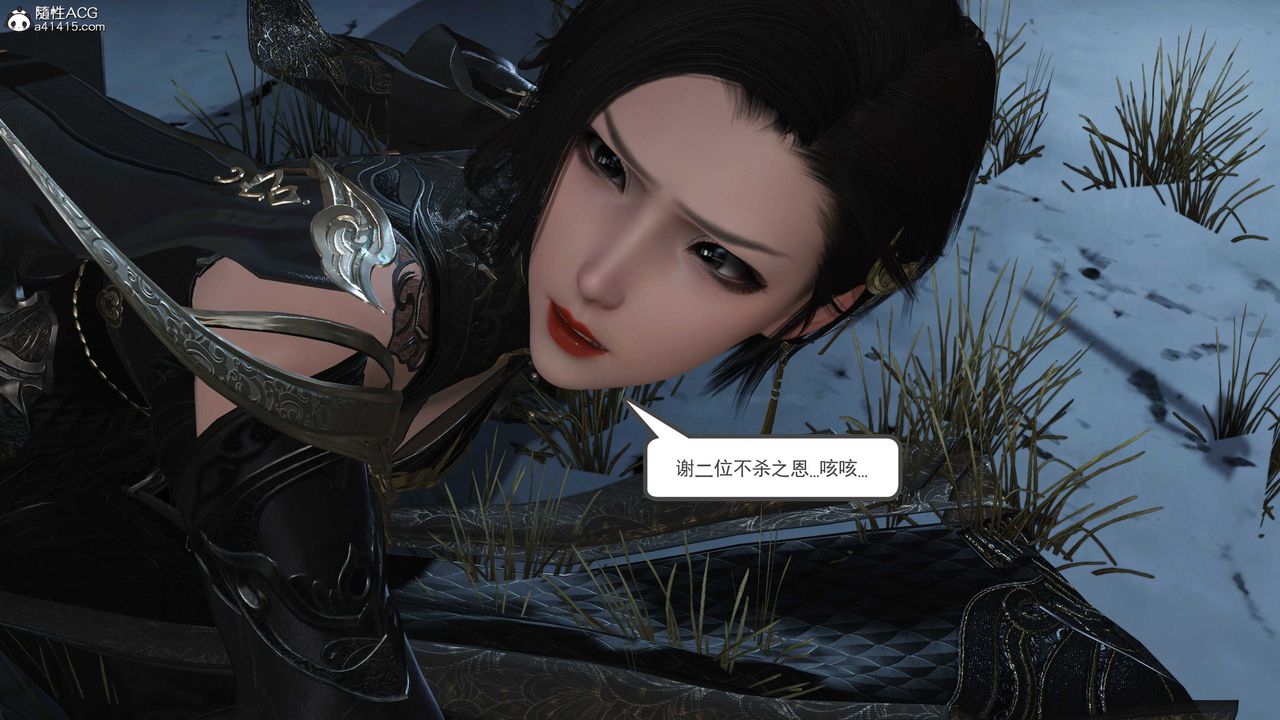 [3D]落花傳第09話