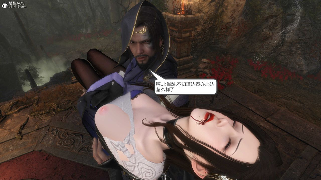 [3D]落花傳第09話