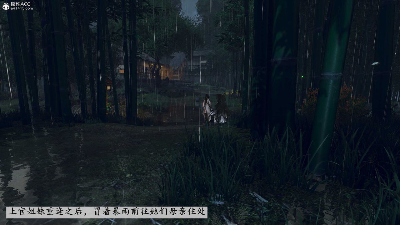 [3D]落花傳第09話