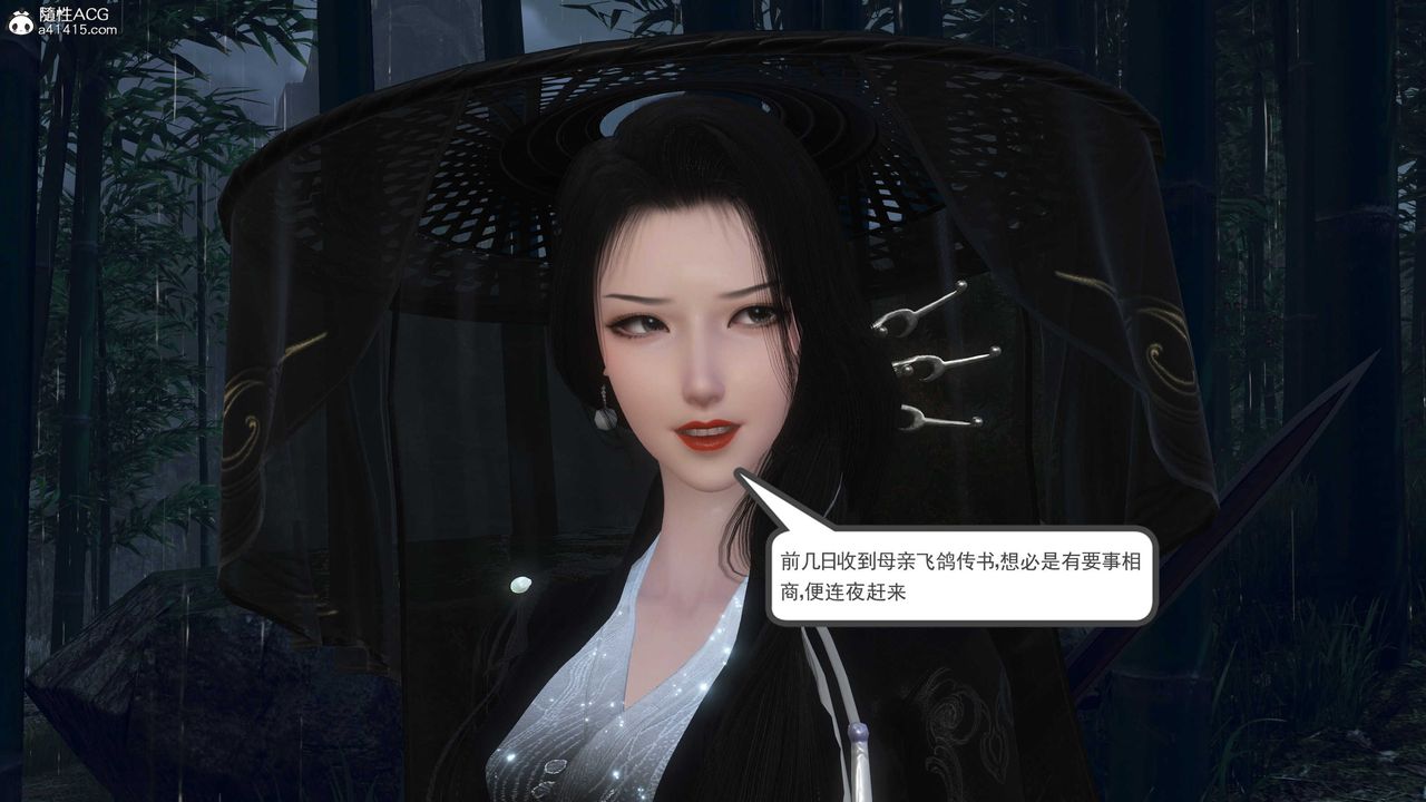 [3D]落花傳第09話