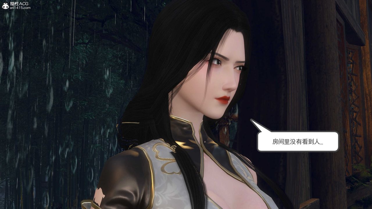 [3D]落花傳第09話