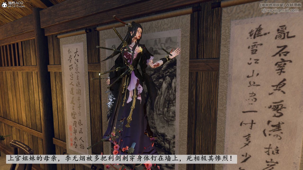 [3D]落花傳第09話