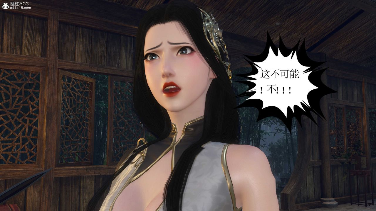 [3D]落花傳第09話