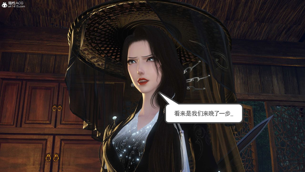 [3D]落花傳第09話