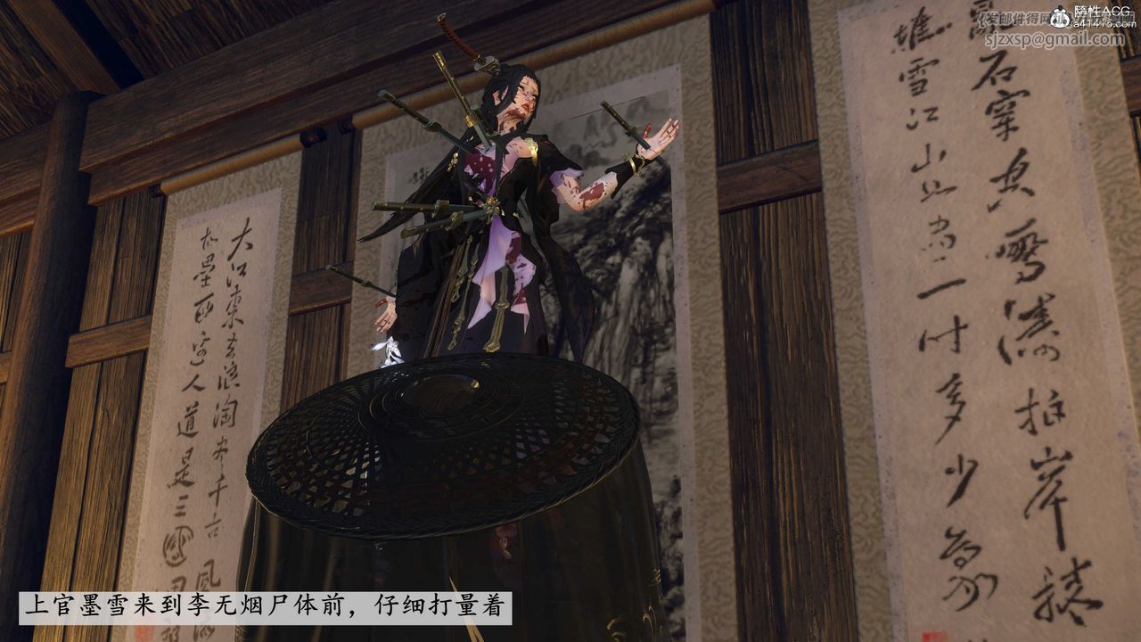 [3D]落花传第09话