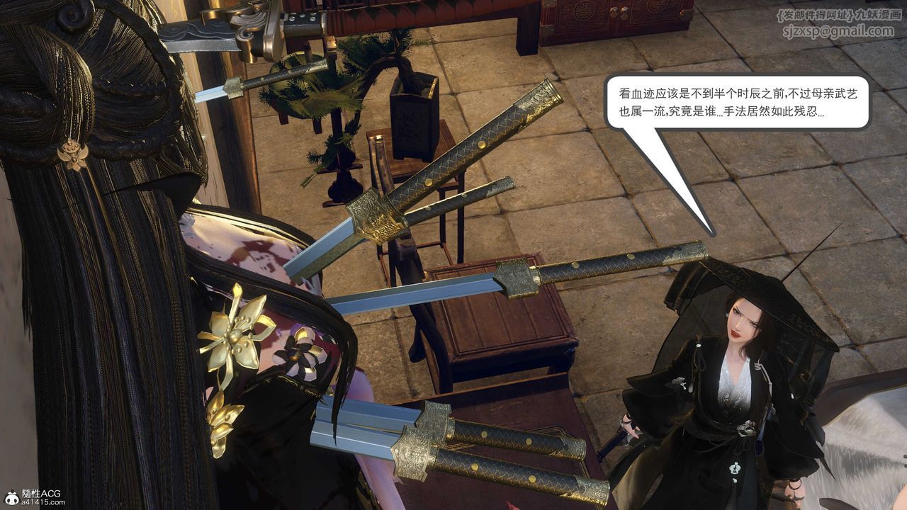 [3D]落花傳第09話