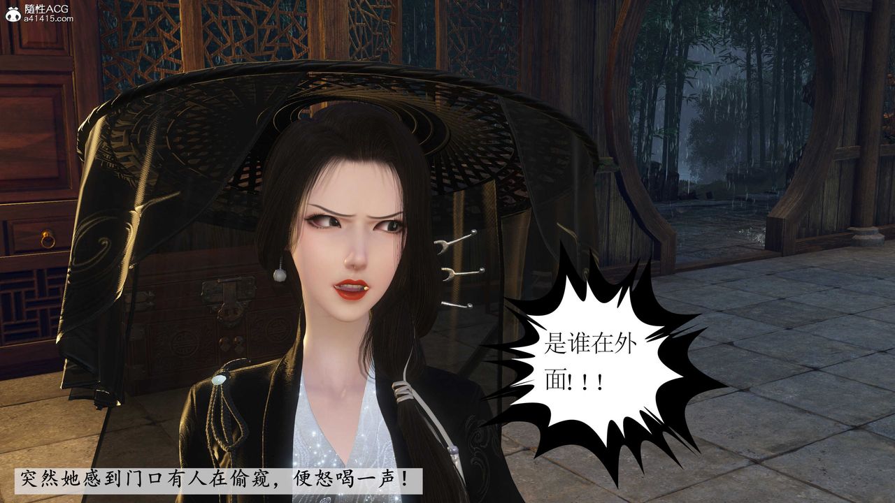 [3D]落花傳第09話