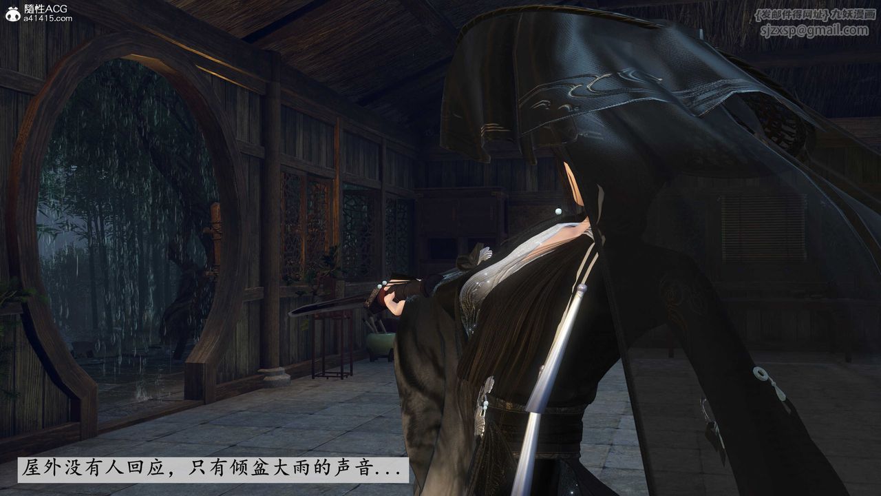 [3D]落花傳第09話