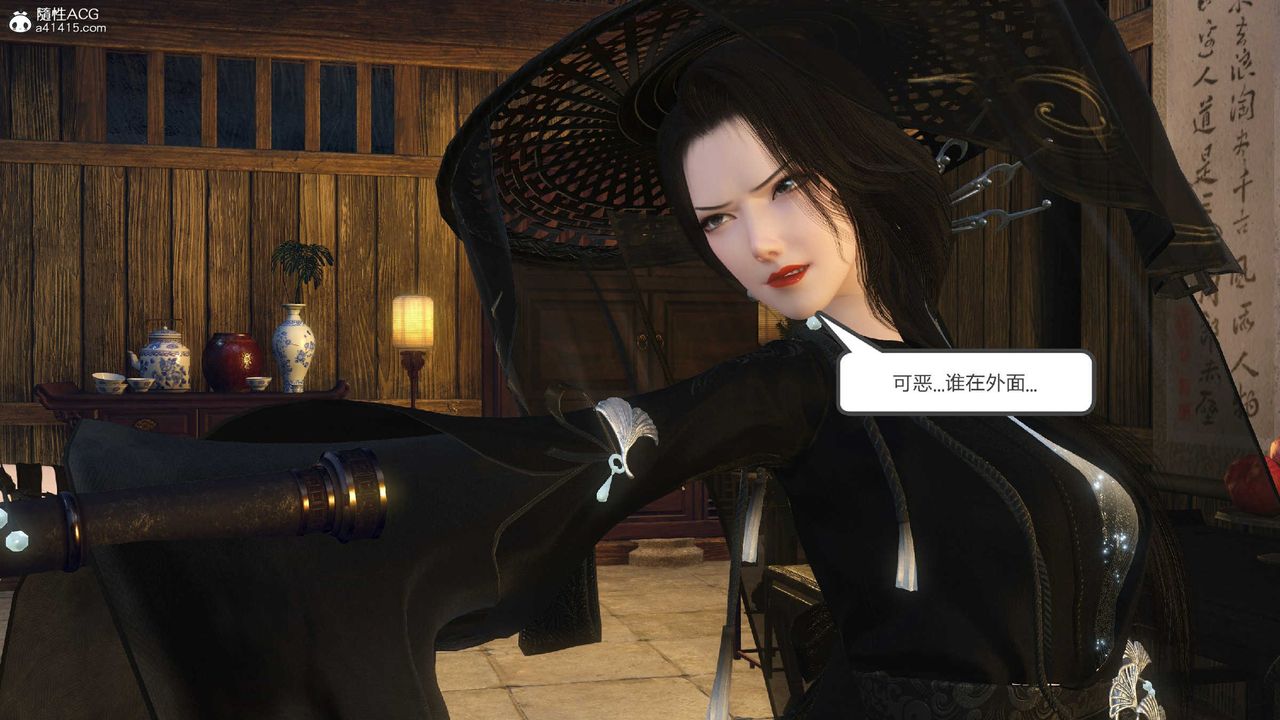 [3D]落花傳第10話