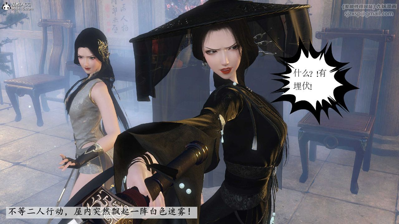 [3D]落花传第10话