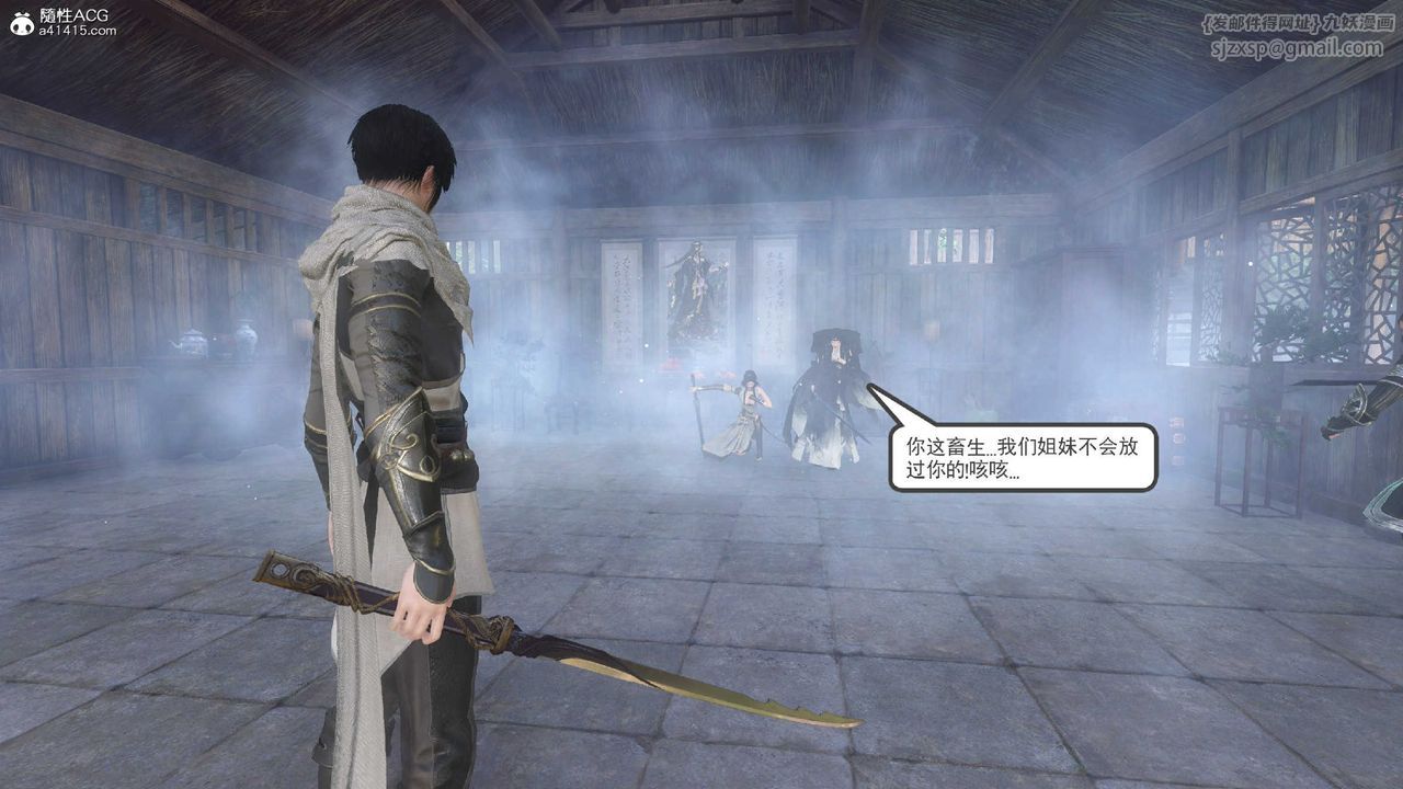 [3D]落花傳第10話