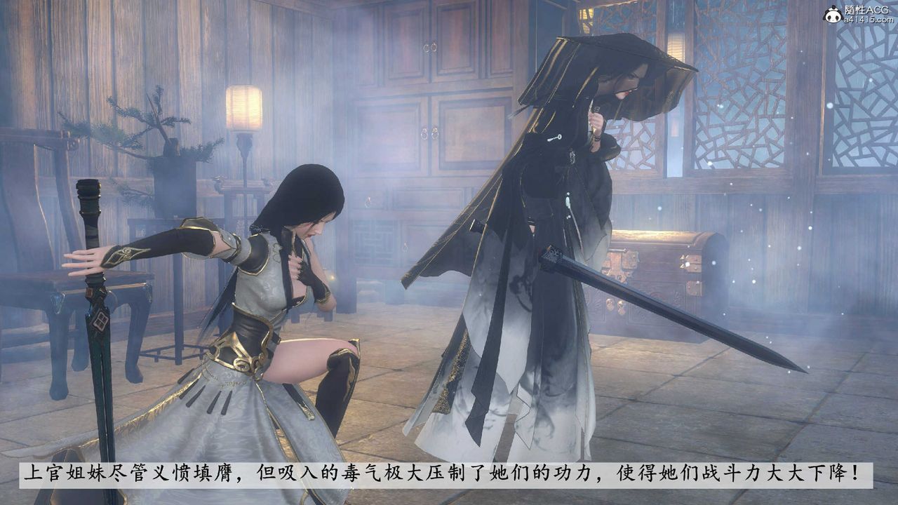 [3D]落花傳第10話