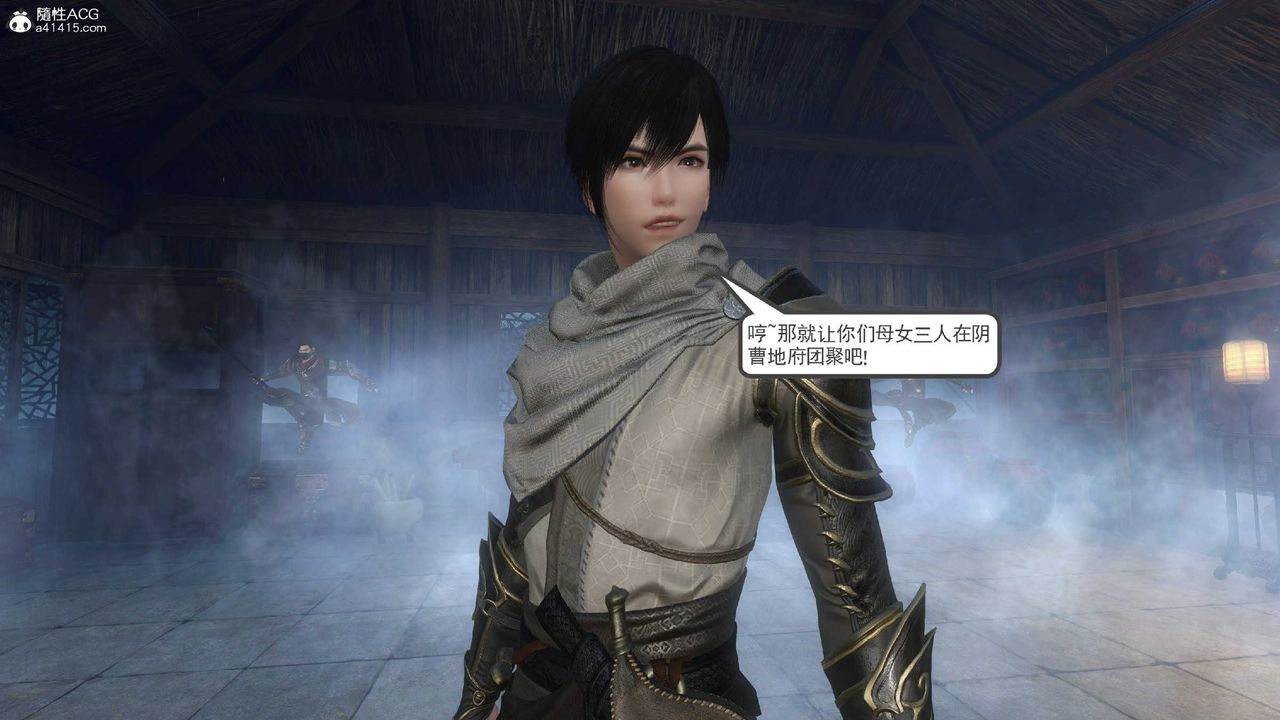 [3D]落花傳第10話