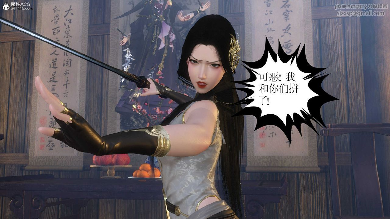 [3D]落花傳第10話