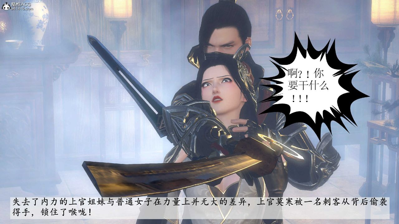 [3D]落花傳第10話