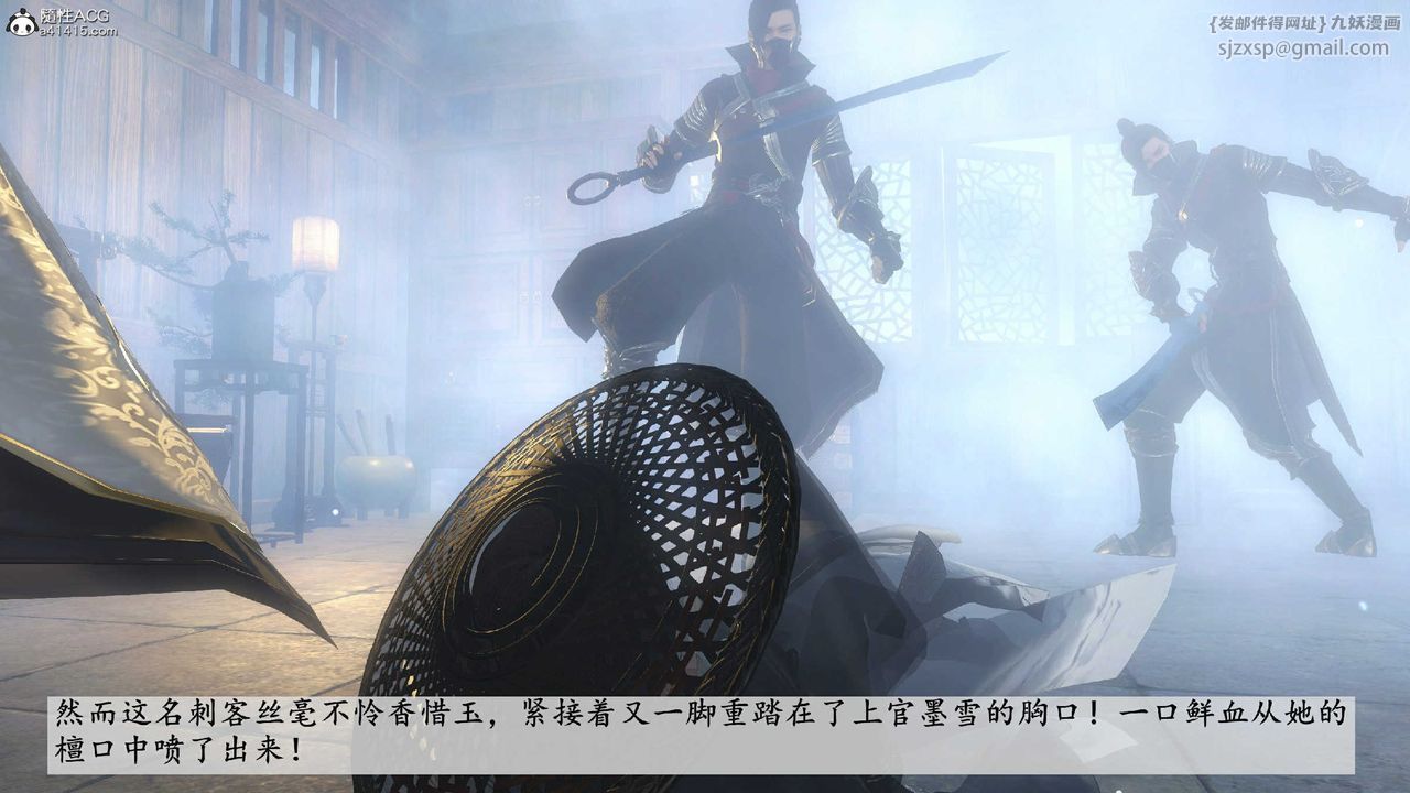 [3D]落花傳第10話