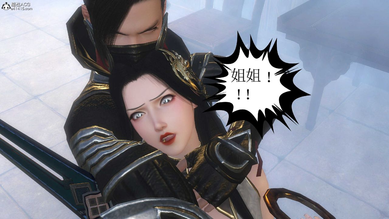 [3D]落花傳第10話