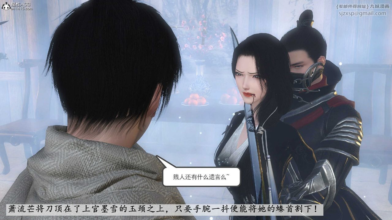 [3D]落花傳第10話