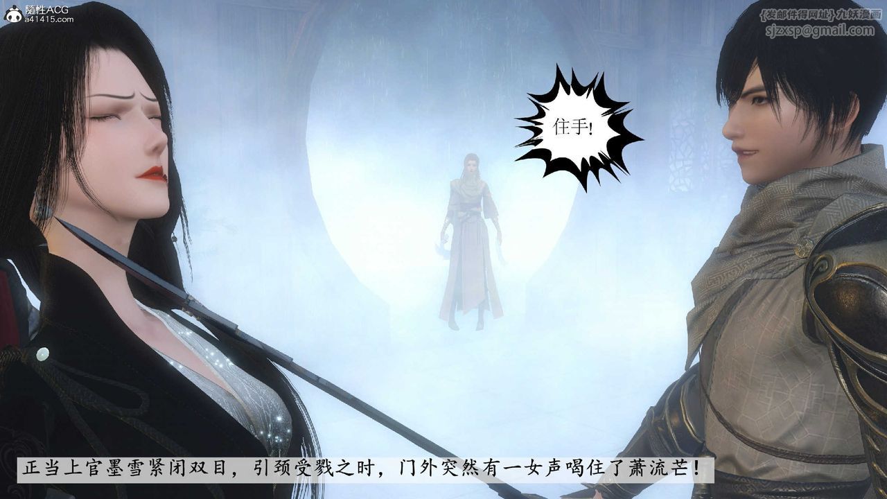 [3D]落花傳第10話