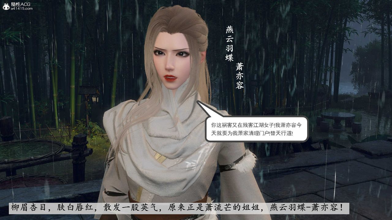 [3D]落花傳第10話