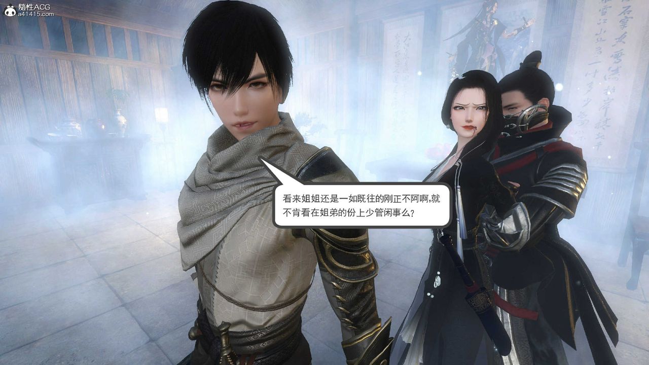 [3D]落花傳第10話