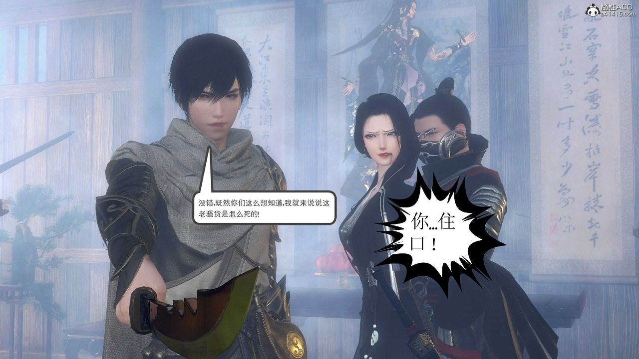 [3D]落花傳第10話